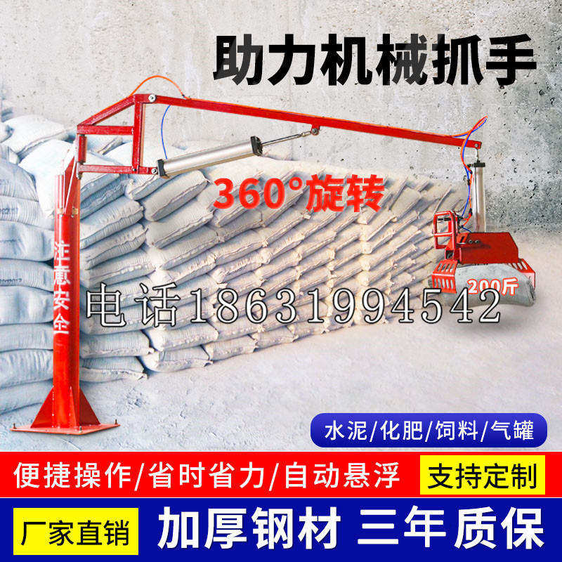下花园区助力机械抓手 平衡吊悬臂吊机车 360°旋转机械手臂 翰盾